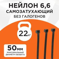 Стяжки NYT-200x4.8В пластиковые 200 мм х 4.8 мм, чёрные (100 шт.)